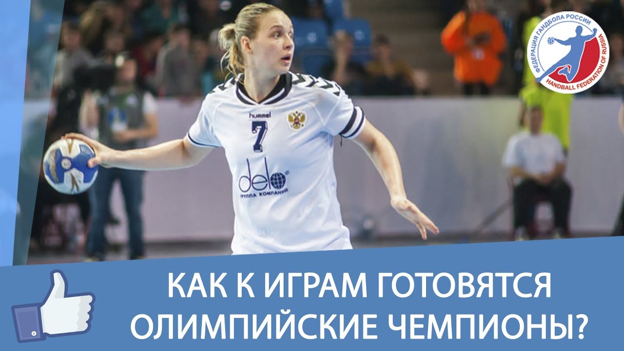 Как к играм готовятся олимпийские чемпионы? смотреть онлайн