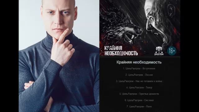 ЦельРазгром-Цель разгром смотреть онлайн