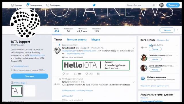 IOT/USD — IOTA прогноз цены / график цены на 8.01.2018 / 8 января 2018 года смотреть онлайн