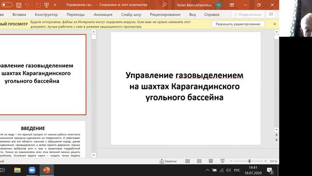 лекция 5 Обеспечение промышленной безопасности горных предприятий смотреть онлайн