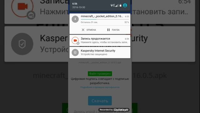 Как скачать майнкрафт 0.16.0.5