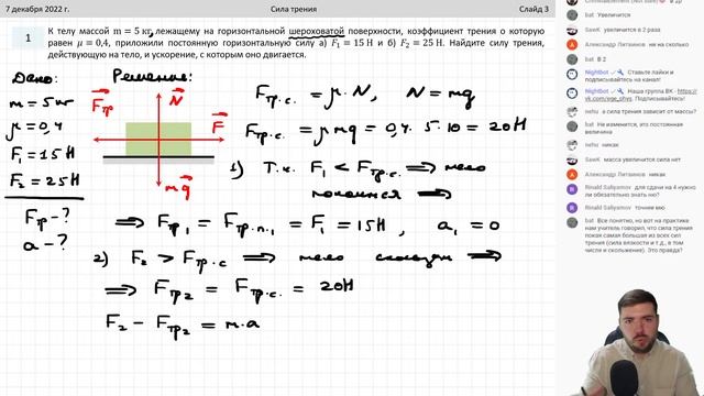 ? ОГЭ-2023 по физике. Сила трения смотреть онлайн