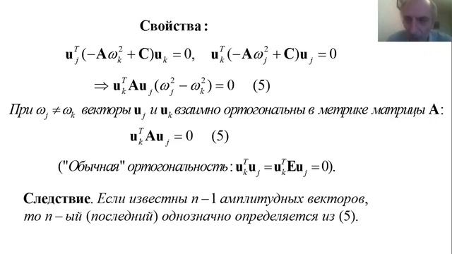 Амелькин. Аналитическая механика 2. Лекция 4. смотреть онлайн