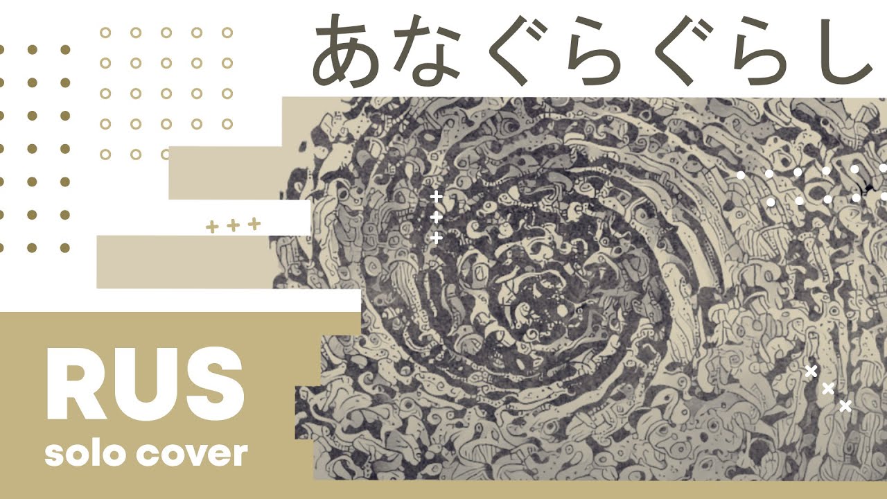 【Cat】Kikuo - Anagura-gurashi (VOCALOID на русском) смотреть онлайн