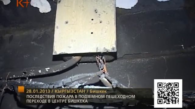 Последствия пожара в подземном пешеходном переходе смотреть онлайн