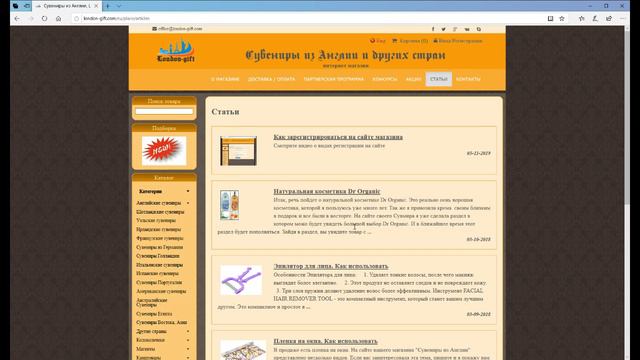 Экскурсия по сайту магазина Сувениры и подарки из Англии http://london-gift.com/ru смотреть онлайн
