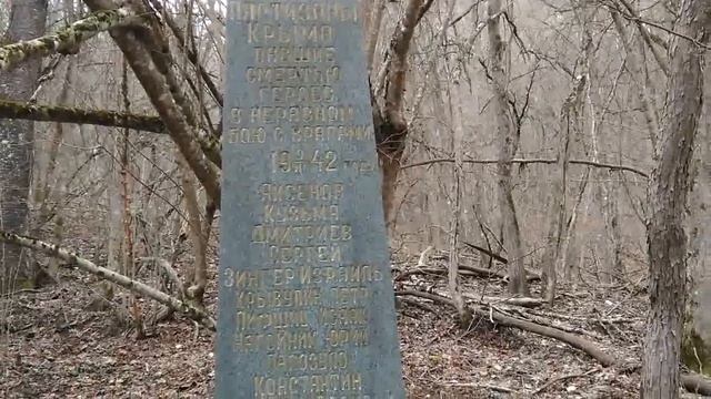 Поход в крымские леса смотреть онлайн