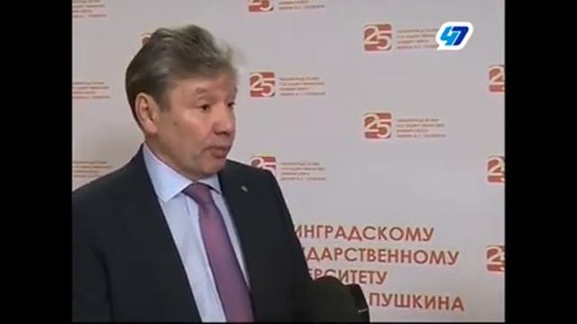 ЛОТ: Депутаты ЗАКСа ЛО на 25-летии ЛГУ имени А.С.Пушкина 30 октября 2017 года смотреть онлайн