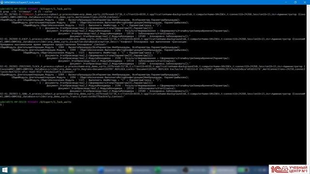 Ожидания на управляемых блокировках. Подготовка к сдаче экзамена 1С:Эксперт смотреть онлайн
