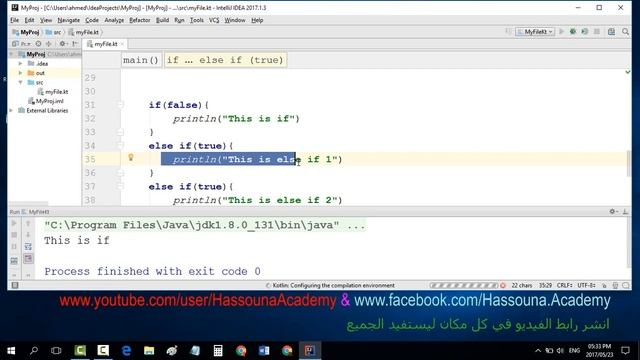#24 kotlin اتخاذ القرار بجملة اف في كوتلن | if statement with else and else if смотреть онлайн
