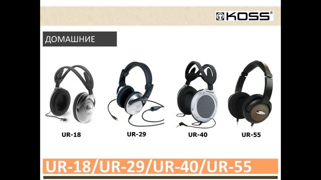 Вебинар: KOSS смотреть онлайн