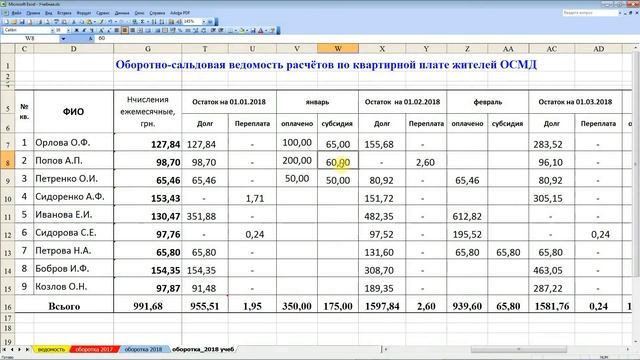 Использование клавиш для ввода данных в Excel смотреть онлайн