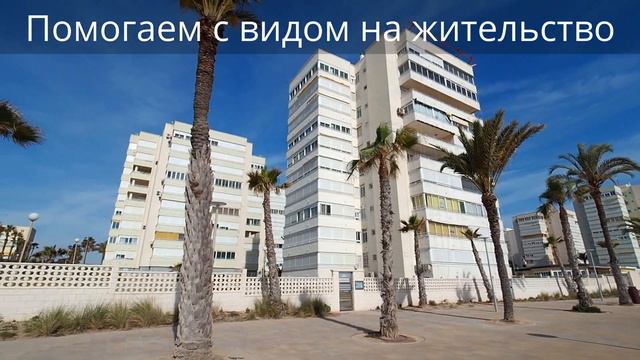 Пляжи Испании, Аликанте, Урбанова, Urbanova, Недвижимость в Испании у моря