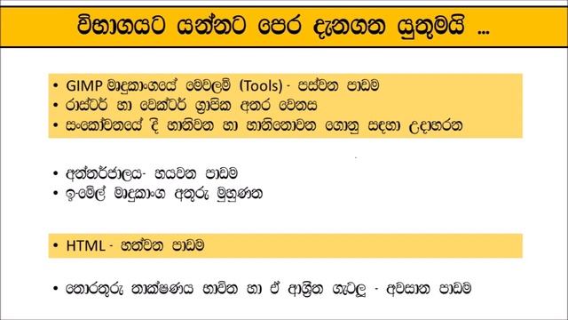 I Can ICT || Grade 12 || GIT EXAM 2023 смотреть онлайн