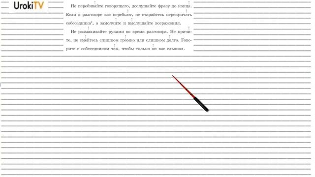 Упражнение №151 — Гдз по русскому языку 5 класс (Ладыженская) 2019 часть 1 смотреть онлайн