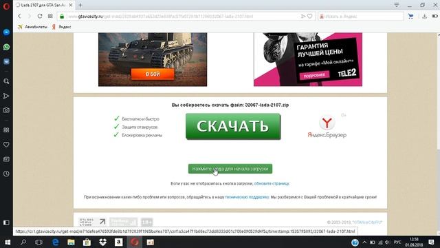 КАК СКАЧАТЬ МОД НА МАШИНЫ В ГТА САН АНДРЕАС смотреть онлайн