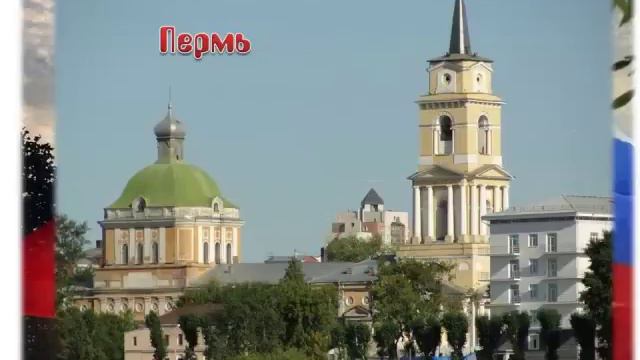 Я люблю тебя, Россия!