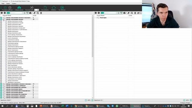 Key Collector + KeyAssort смотреть онлайн