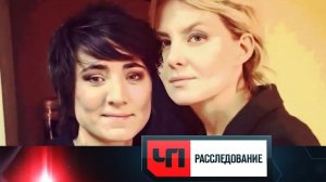 «В гостях у родины» | «ЧП. Расследование»