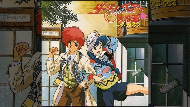 Dirty Pair OST - Jealous Eyes смотреть онлайн