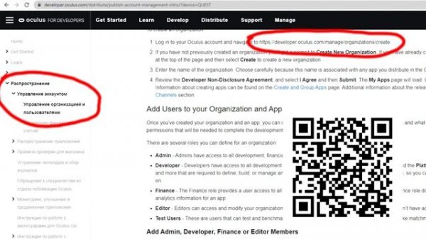 (ГАЙД) Как бесплатно установить игры на Oculus Quest 2 (SideQuest)