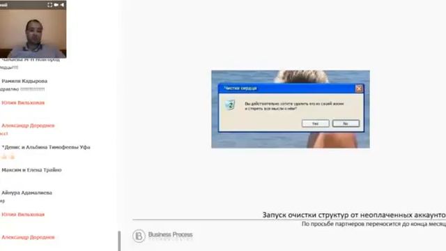 Еженедельная встреча с президентом компании Черногубовым Е В 16 10 2017 смотреть онлайн