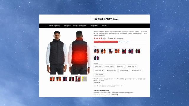 Зимняя одежда с подогревом с Алиэкспресс! Лучшая одежда с подогревом с ALIEXPRESS! смотреть онлайн