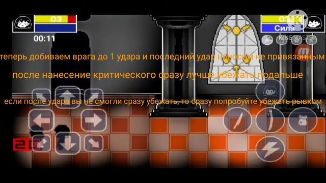 Как пройти демонический уровень за Фриск(старая версия) смотреть онлайн