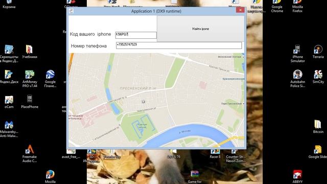Как отследить iphone вашего друга с компьютера смотреть онлайн