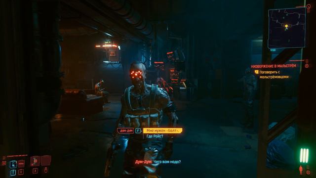 Cyberpunk 2077 (Давай поиграем!) смотреть онлайн