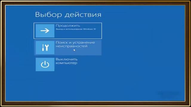 Безопасный режим Windows 10 смотреть онлайн