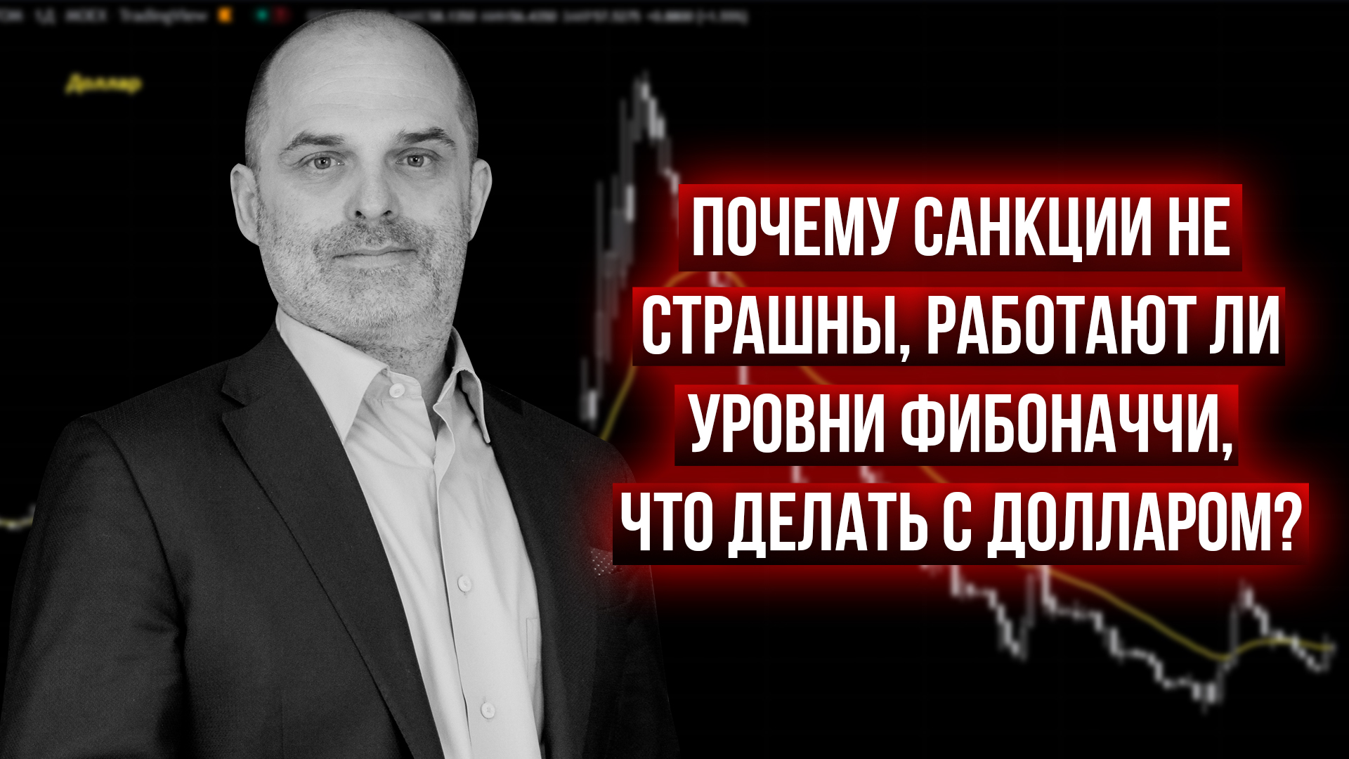 Когда покупать акции, продажа опционов, что происходит с золотом - К. Царихин в дилинге XELIUS смотреть онлайн