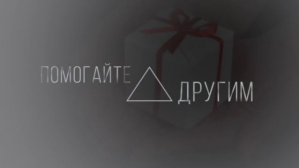 КАК ВЫЙТИ ИЗ СЛОЖНОЙ СИТУАЦИИ ¦ 12 ШАГОВ