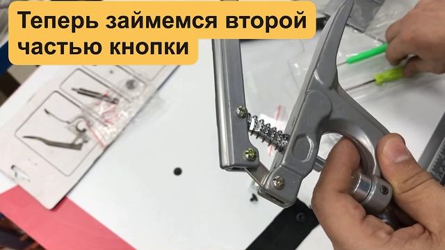 Ручной пресс для кнопок Альфа.Магазин швейный городок. смотреть онлайн
