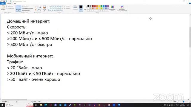 25.07.23_ИТ_Смартфоны_G-02073264_Никифоров Е.Р_Центр Ломоносовец АНО смотреть онлайн