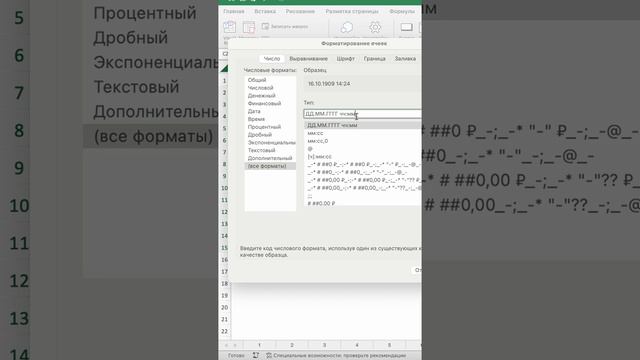 Вот как скрыть данные в ячейки excel смотреть онлайн