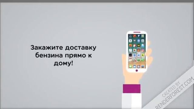 Мобильная заправка «ВЕЗУ БЕНЗИН» смотреть онлайн