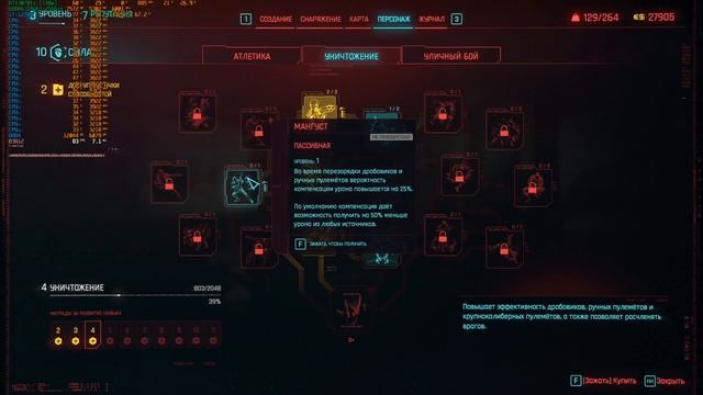 cyberpunk 2077 # 00005 побочные задания Деламейна смотреть онлайн