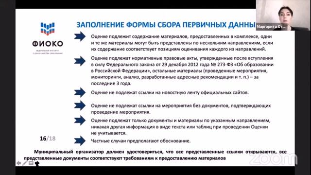 о подготовке к проведению мониторинга муниципальных управленческих механизмов смотреть онлайн