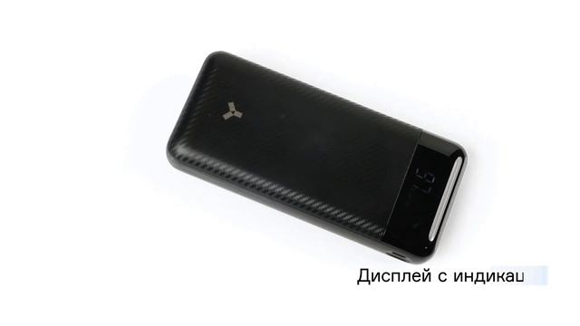 Arsenic 20PQD: Мощный Powerbank на 20 000 мAч с функцией Quick Charge, Power Delivery и дисплеем