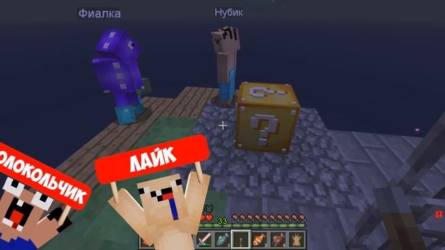 МАЙНКРАФТ НО НА ОДНОМ ЛАКИ БЛОКЕ В МАЙНКРАФТЕ! ВЫЖИВАНИЕ НА 1 ЛАКИ БЛОКЕ ТРОЛЛИНГ ЛОВУШКА MINECRAFT смотреть онлайн