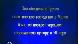 Своя игра. Пашковский - Грановская - Ушков (16.05.2010)