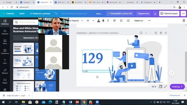 Знакомство с сервисом Canva для создания видео презентации смотреть онлайн