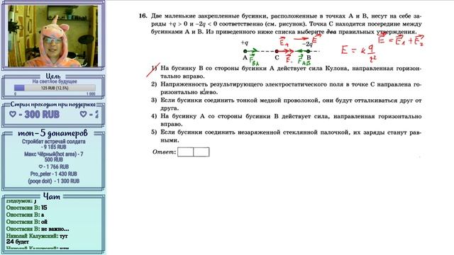 ЕГЭ ПО ФИЗИКЕ 2020 (13 вариант Демидова 2020) - трансляция №30 смотреть онлайн