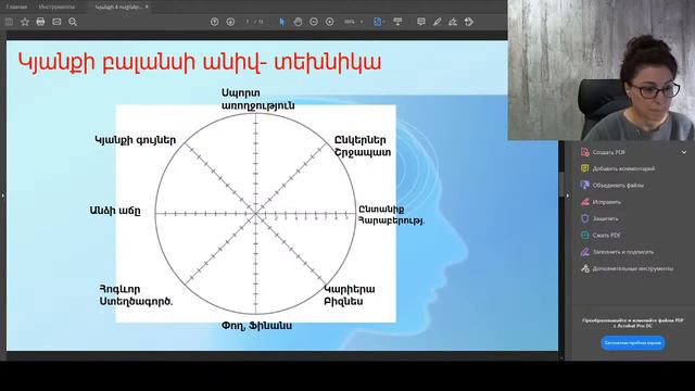 ԿՅԱՆՔԻ ԲԱԼԱՆՍԻ ԱՆԻՎԸ ----- ՏԵԽՆԻԿԱ, смотреть онлайн