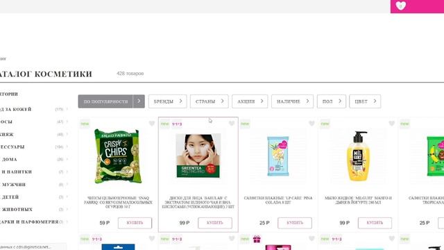 Промокод Подружка - как использовать? смотреть онлайн