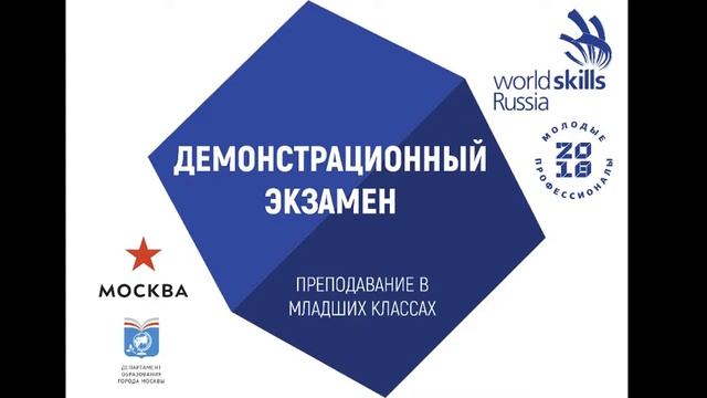 ГАОУ ВО МГПУ ИСПО им. К.Д. Ушинского УК "Измайлово" №1. Преподавание в младших классах. 21.06.2018 смотреть онлайн