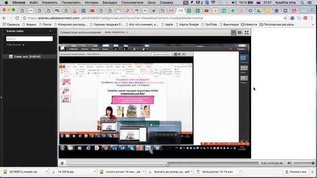 Как создать приглашение с активной ссылкой на вебинар в письме смотреть онлайн