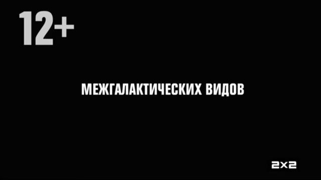 Анонс Время Приключений на 2х2 (2020) смотреть онлайн
