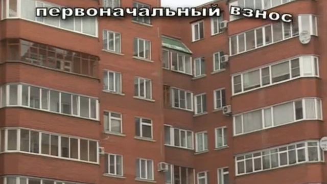 Как приобрети квартиру на выгодных условиях смотреть онлайн